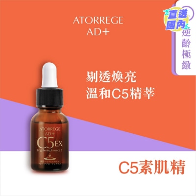 ATORREGE AD+ BRIGHTENING ESSENCE 5