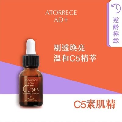 ATORREGE AD+ C5素肌精