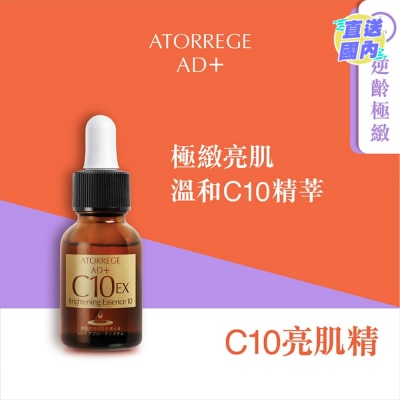 ATORREGE AD+ C10亮肌精