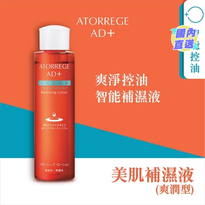 ATORREGE AD+ 美肌補濕液 (2C) - 爽潤型 120毫升