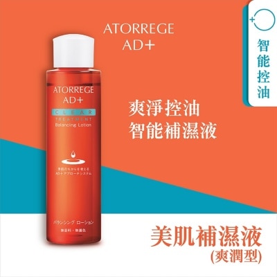 ATORREGE AD+ 美肌补湿液（ 2C ） -爽润型 120毫升