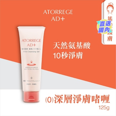 ATORREGE AD+ 深層淨膚口者喱 (0)-醫藥部外品