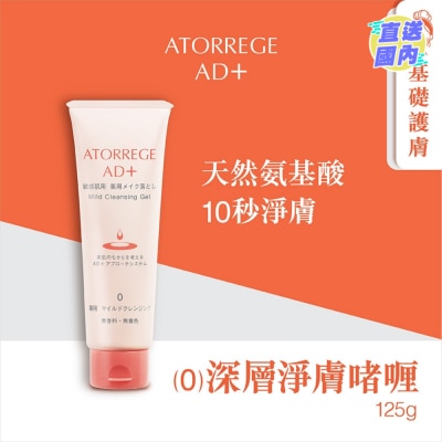 ATORREGE AD+ 深層淨膚口者喱 (0)-醫藥部外品
