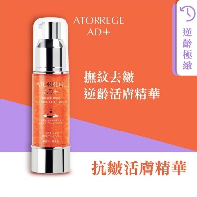 ATORREGE AD+ - 抗皺活膚精華