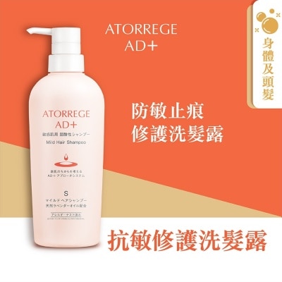 ATORREGE AD+ 抗敏修護洗髮露