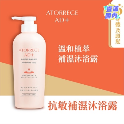 ATORREGE AD+ 抗敏補濕沐浴露