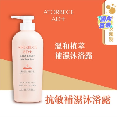 ATORREGE AD+ 抗敏補濕沐浴露