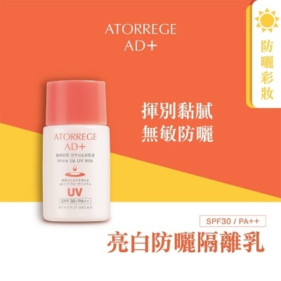 ATORREGE AD+ - WHITE UP UV MILK SPF30 / PA++