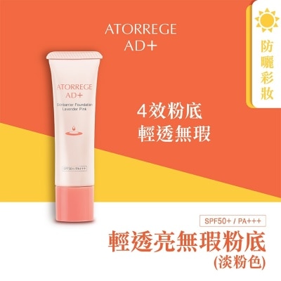 ATORREGE AD+ SKINBARRIER FOUNDATION PINK