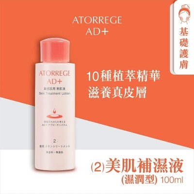 ATORREGE AD+ ATORREGE AD+ SKIN TREATMENT 100ML