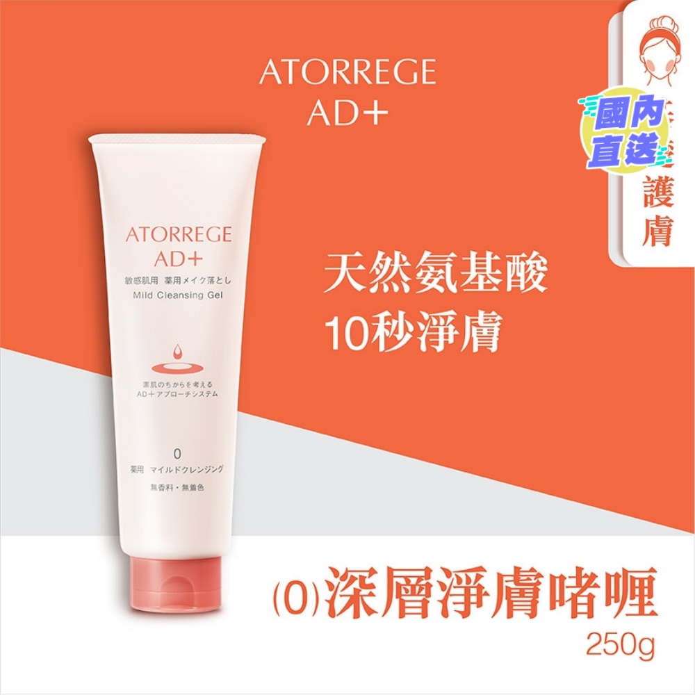 深層淨肌O者O厘 經濟裝