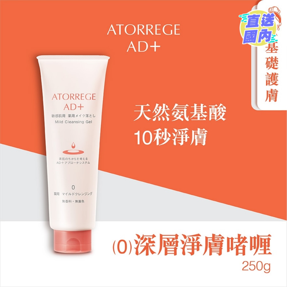 深層淨肌O者O厘 經濟裝