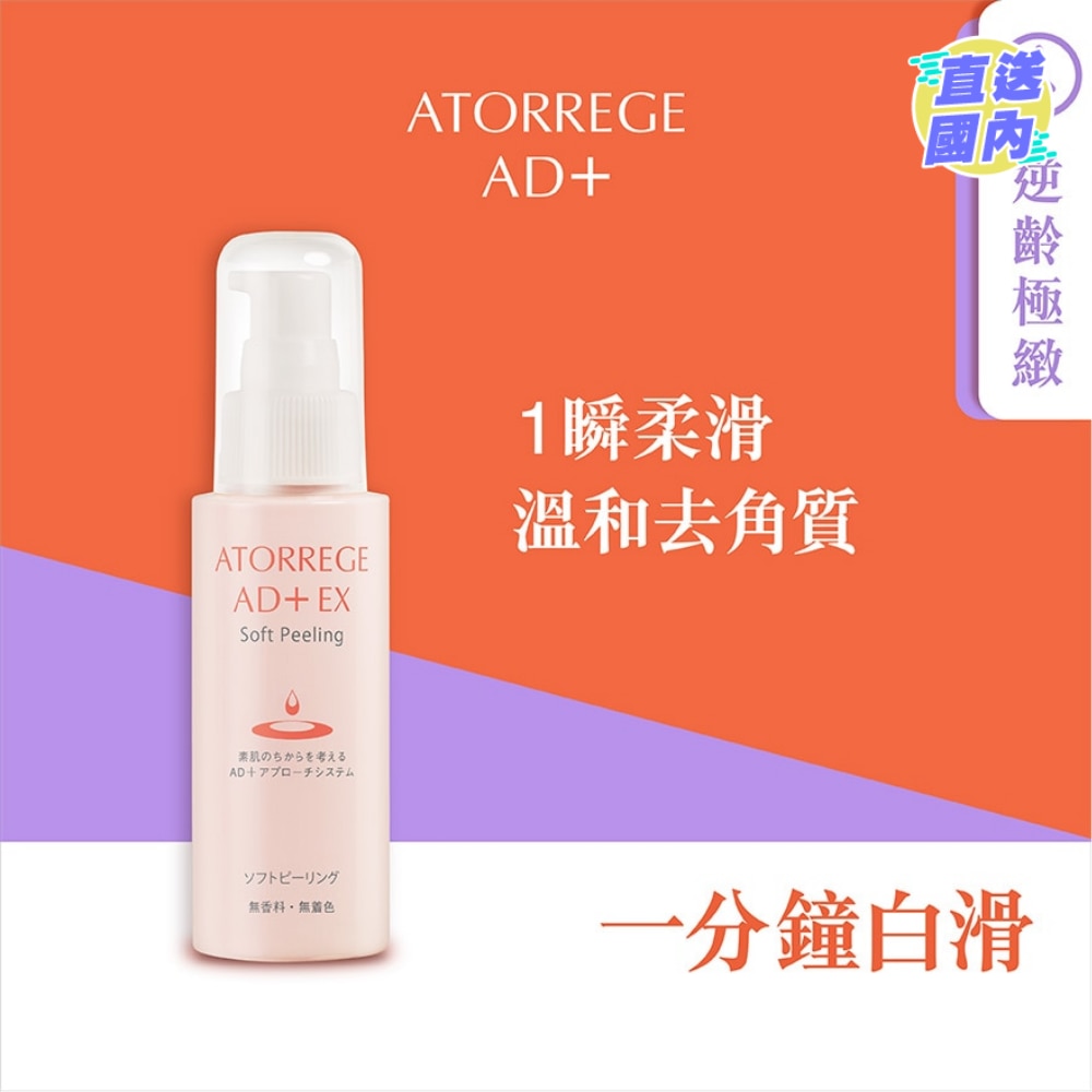 一分鐘白滑