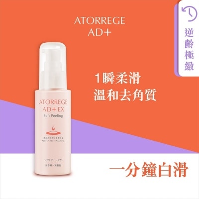 ATORREGE AD+ 一分钟白滑