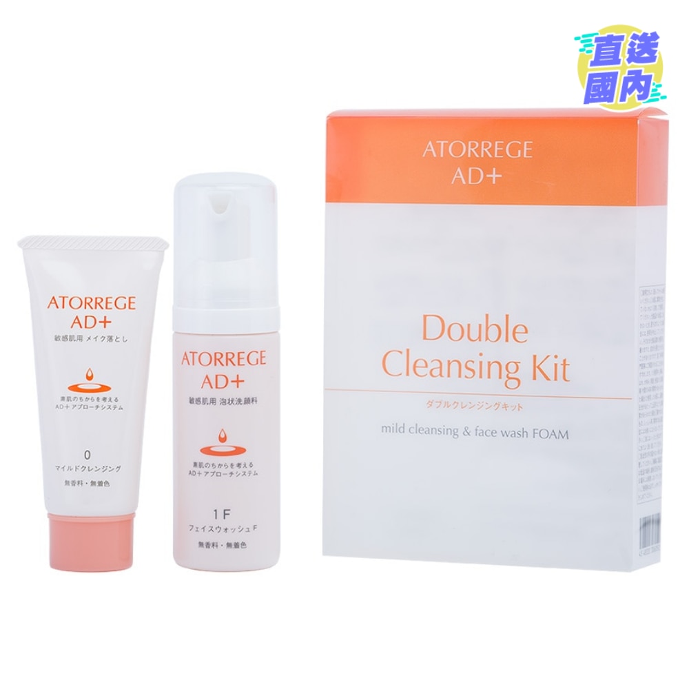 DOUBLE CLEANSING KIT