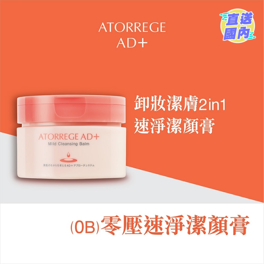 MILD CLEANSING BALM