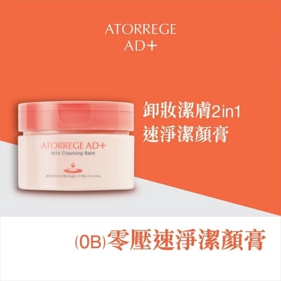 ATORREGE AD+ 零压速淨潔顏膏