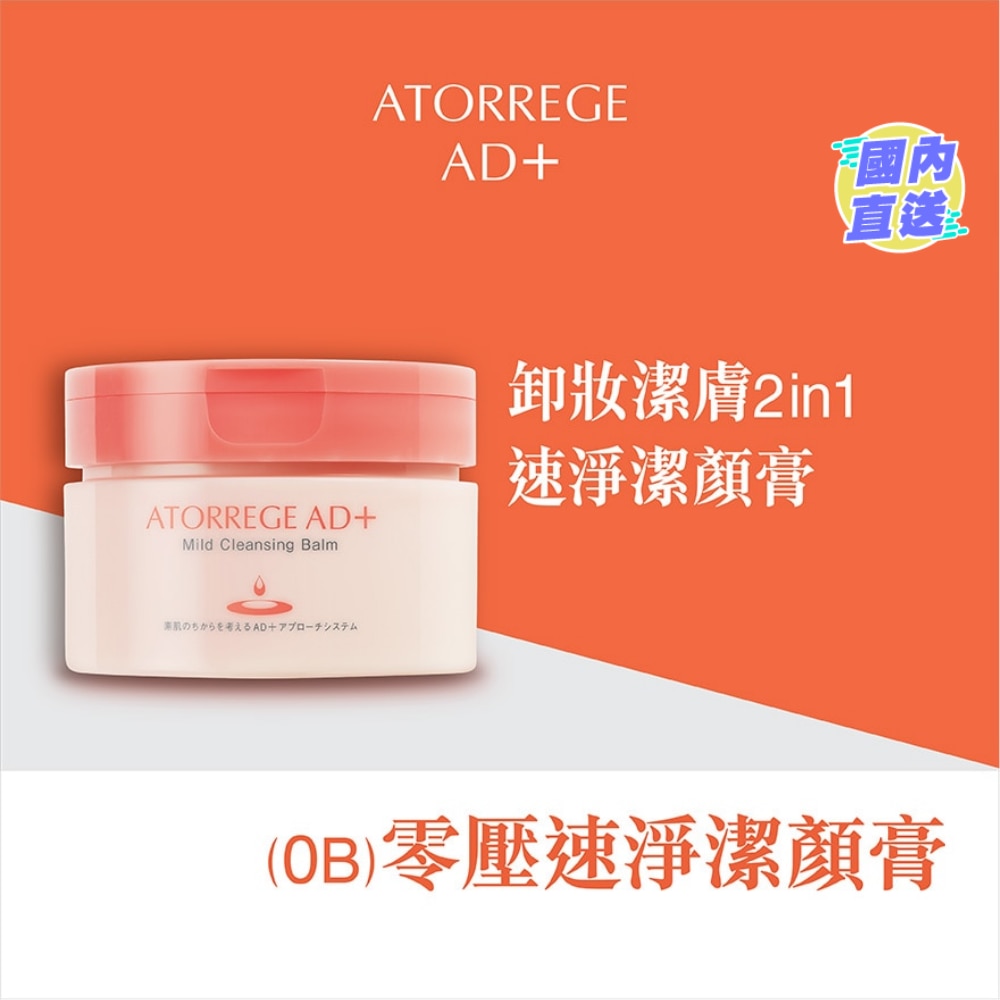 MILD CLEANSING BALM