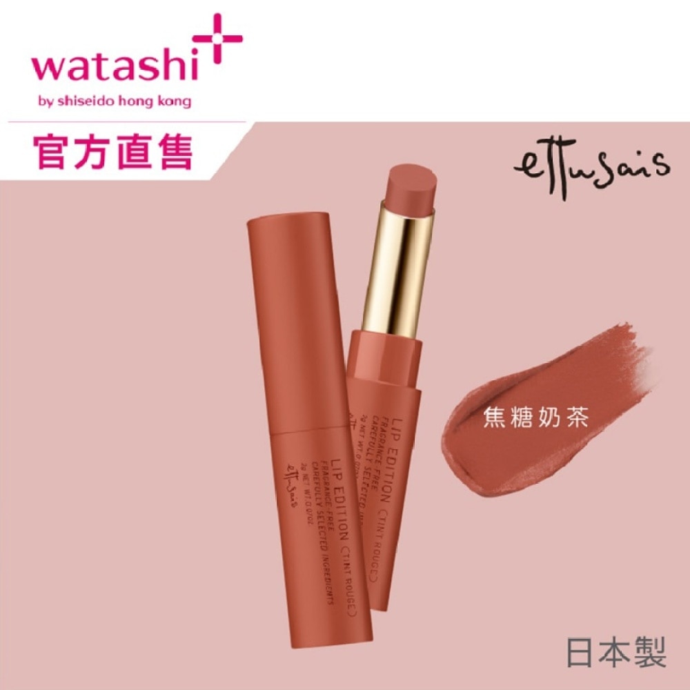 ETTUSAIS LIP EDITION (TINT ROUGE) Rare Matte - R01 Beige