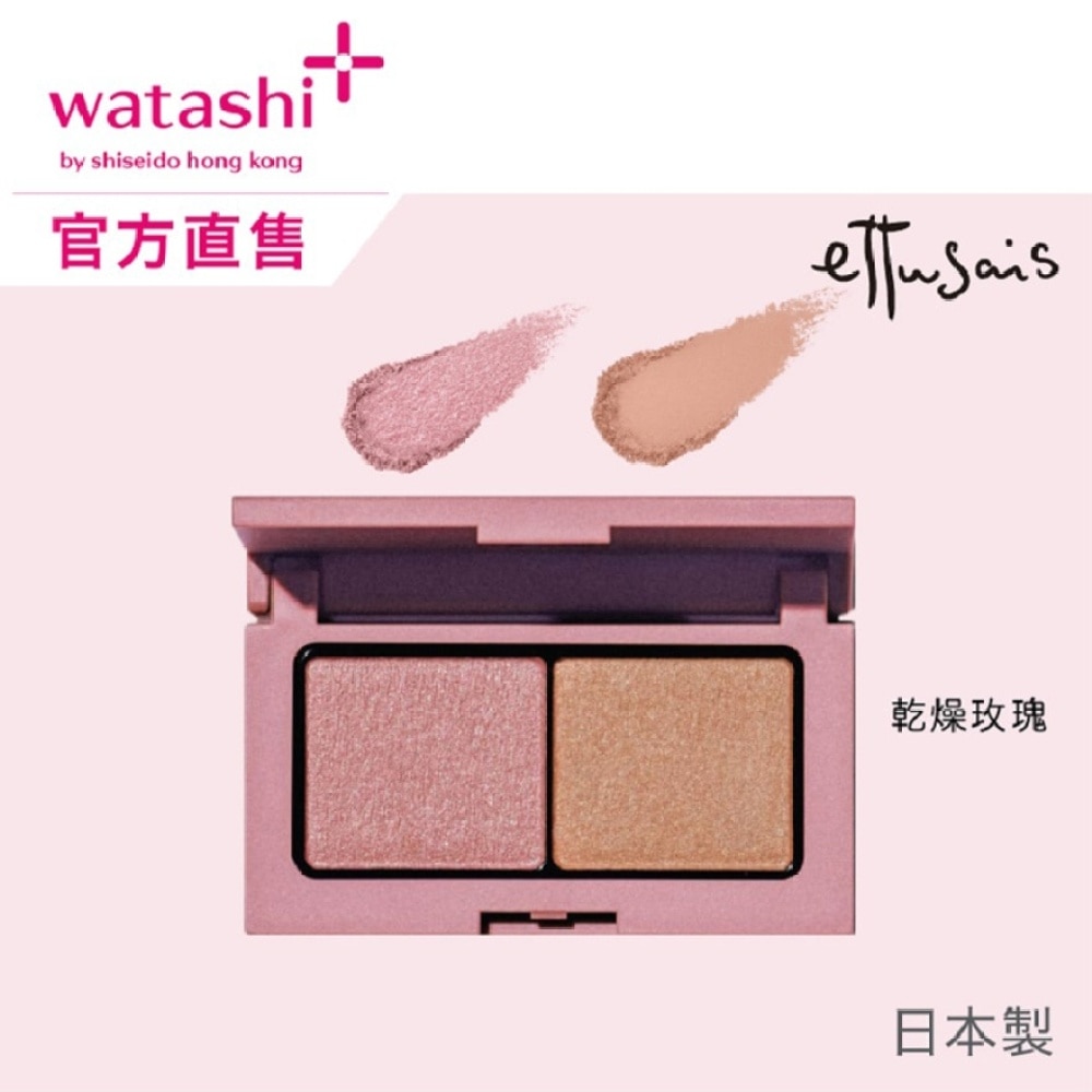 深邃雙色眼影 08 乾燥玫瑰