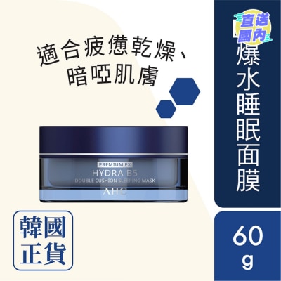 AHC AHC瞬效保濕B5微導煥膚補水睡眠面膜60克