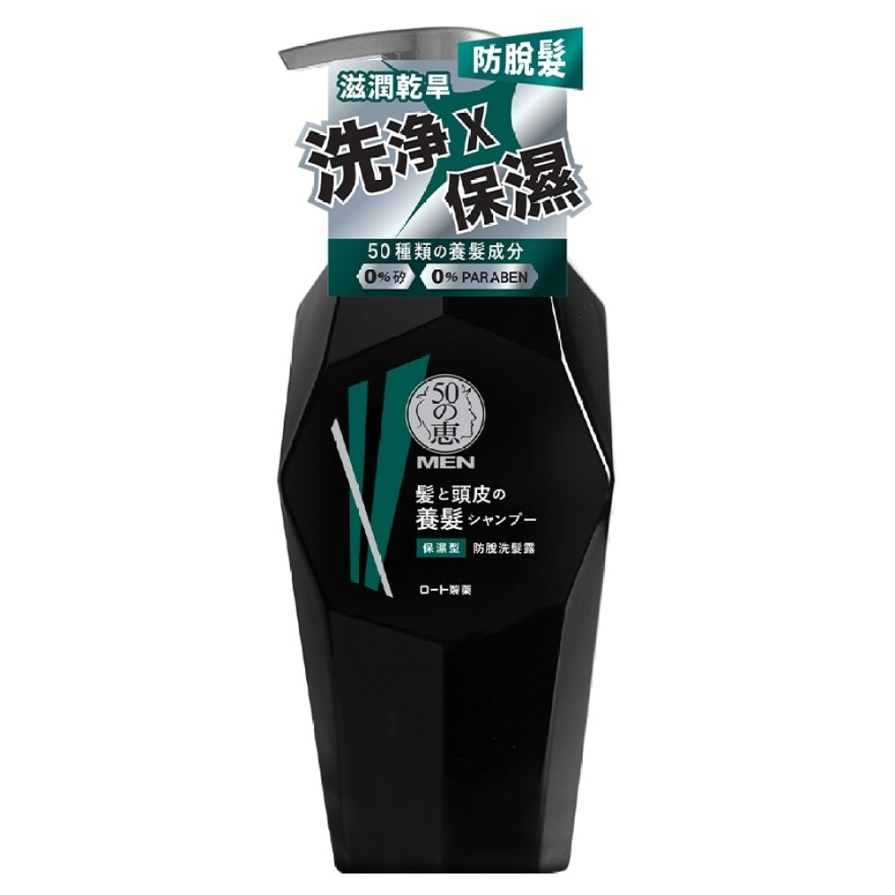 50 Megumi Men Anti hair loss Shampoo (Moist) 350ml