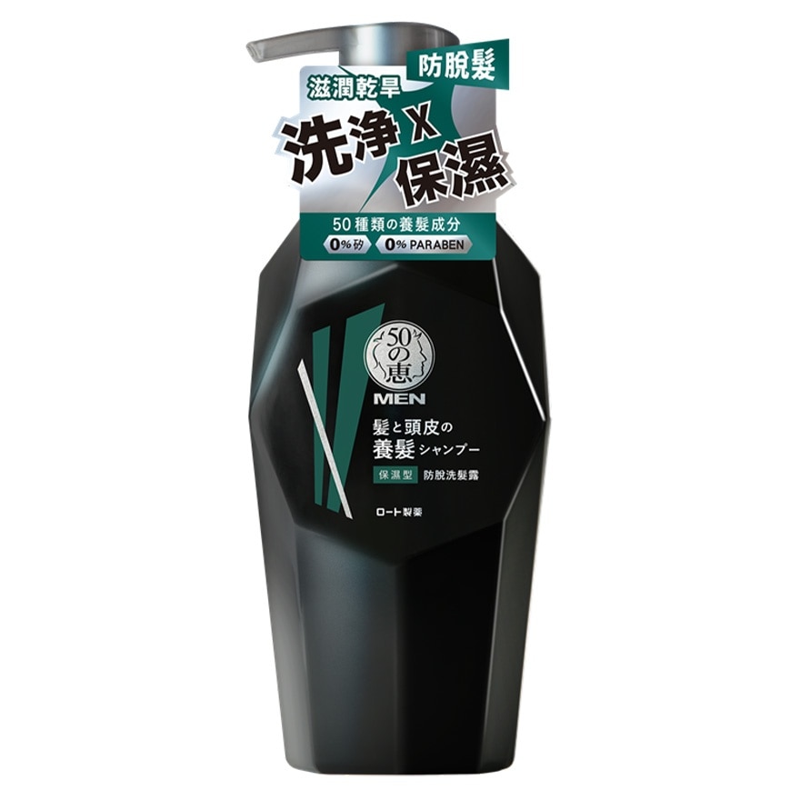 50 Megumi Men Anti hair loss Shampoo (Moist) 350ml