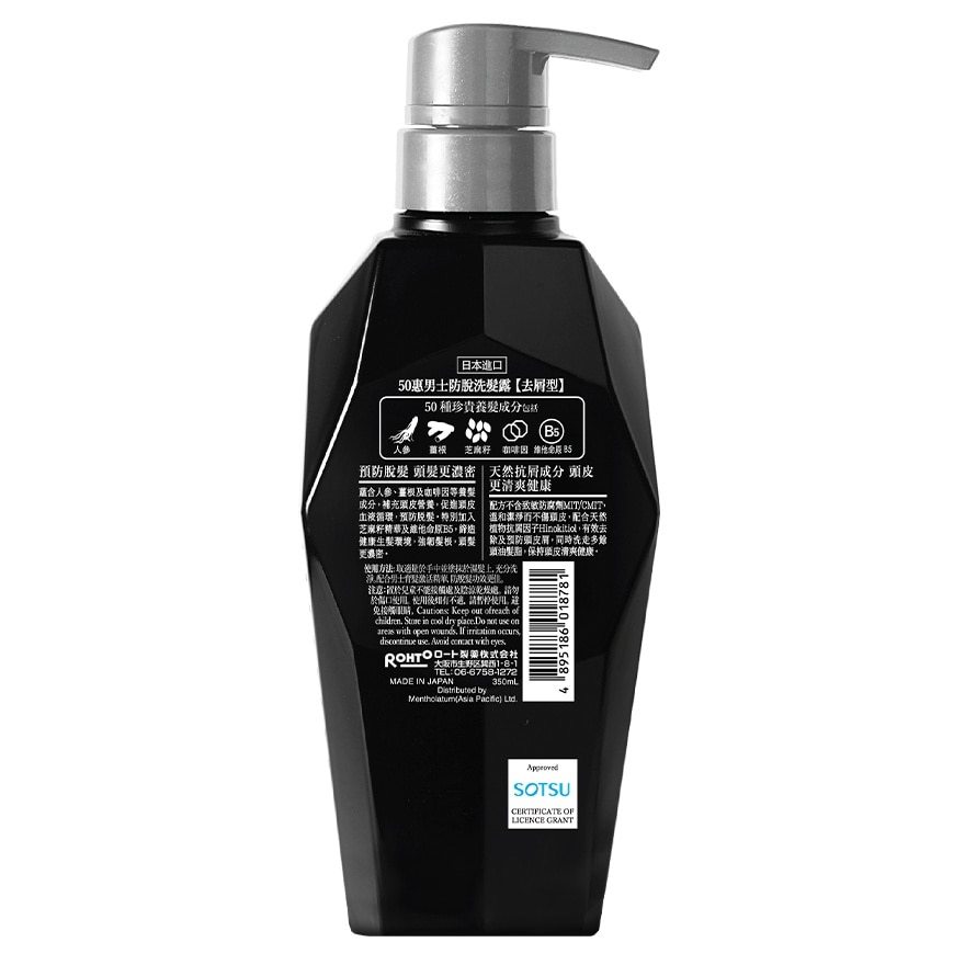 50 Megumi Men Anti hair loss Shampoo (Moist) 350ml