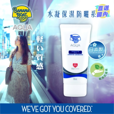 BANANA BOAT 香蕉船水凝低敏温和防晒乳 SPF50+ PA++++ 50ml