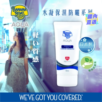 BANANA BOAT 香蕉船水凝低敏温和防晒乳 SPF50+ PA++++ 50ml