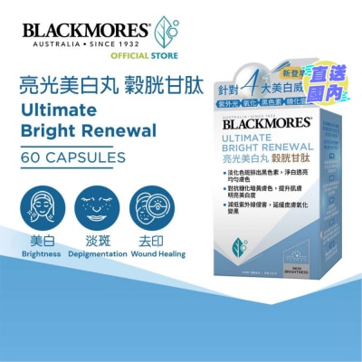BLACKMORES 亮光美白丸 穀胱甘肽
