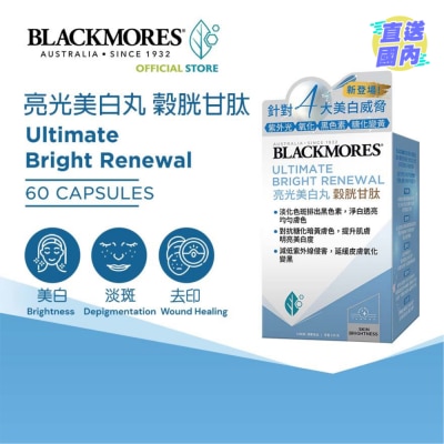 BLACKMORES 亮光美白丸 穀胱甘肽
