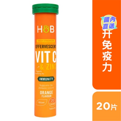 HOLLAND&BARRETT 維他命C加鋅水溶片 20片