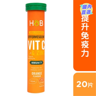HOLLAND&BARRETT 维他命C加锌水溶片 20片