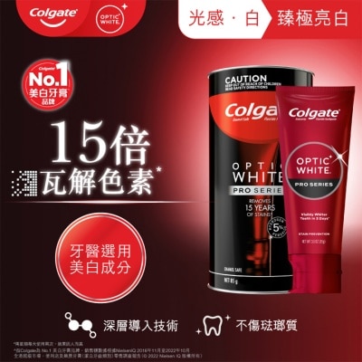 COLGATE 光感白臻極5%最高牙醫級美白成份 Hydrogen peroxide 深層導入擊退頑固牙漬不傷琺瑯質美白牙膏