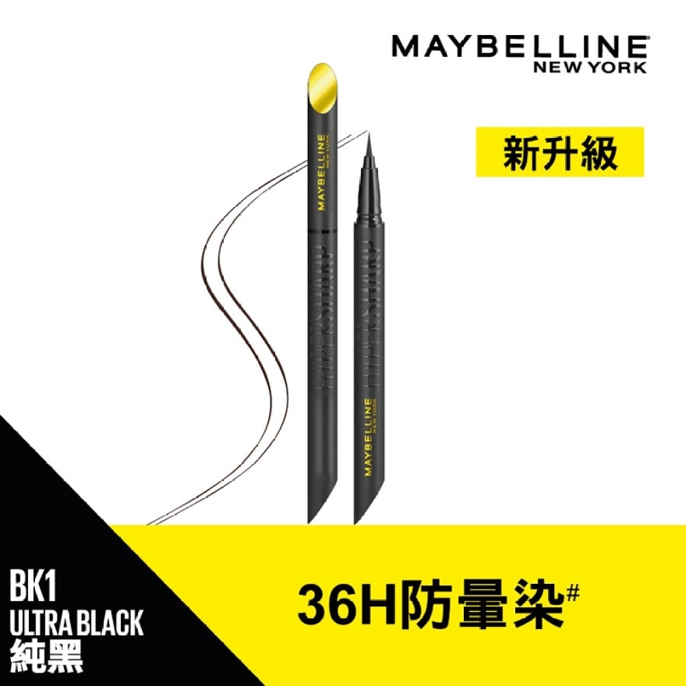 MAYBELLINE 超銳目精緻眼線筆升級版 濃黑 0.01mm筆頭 24H全日防水