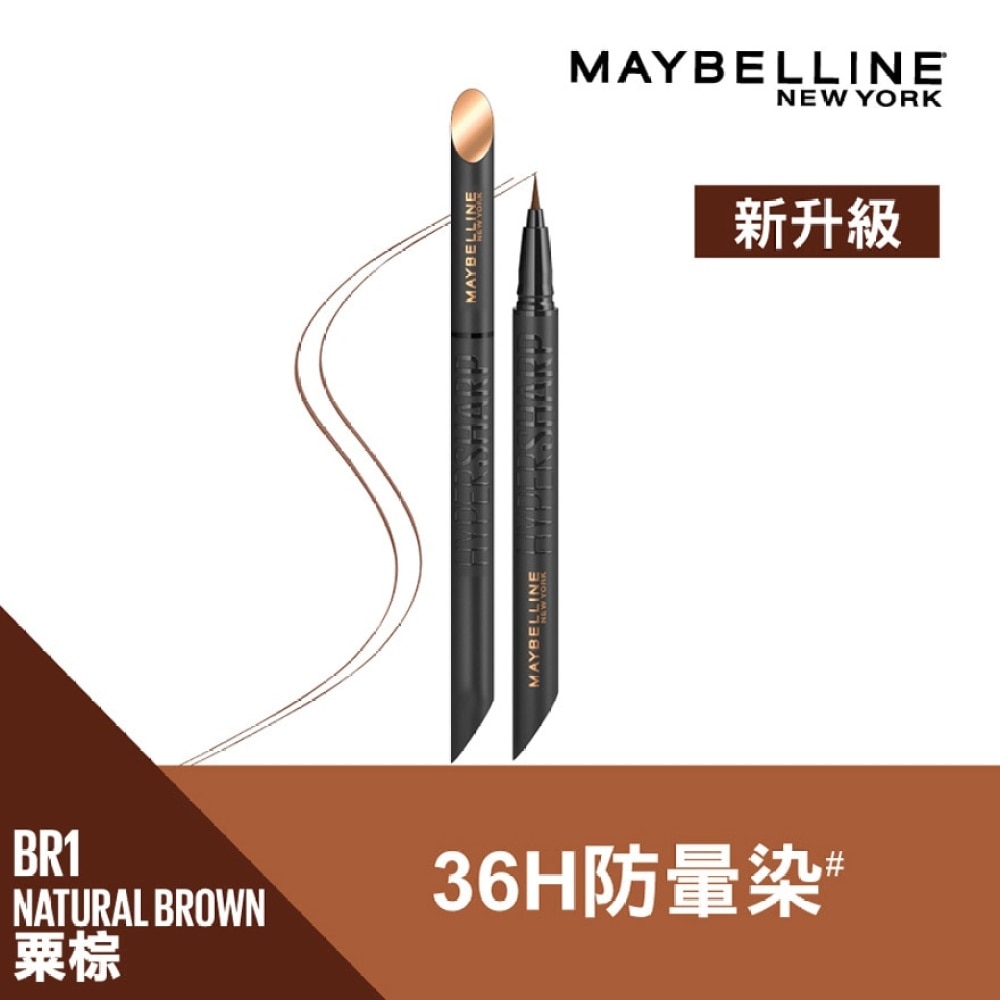 MAYBELLINE HyperSharp Liner BR1  Brown  0.01mm Tip 24H Waterproof