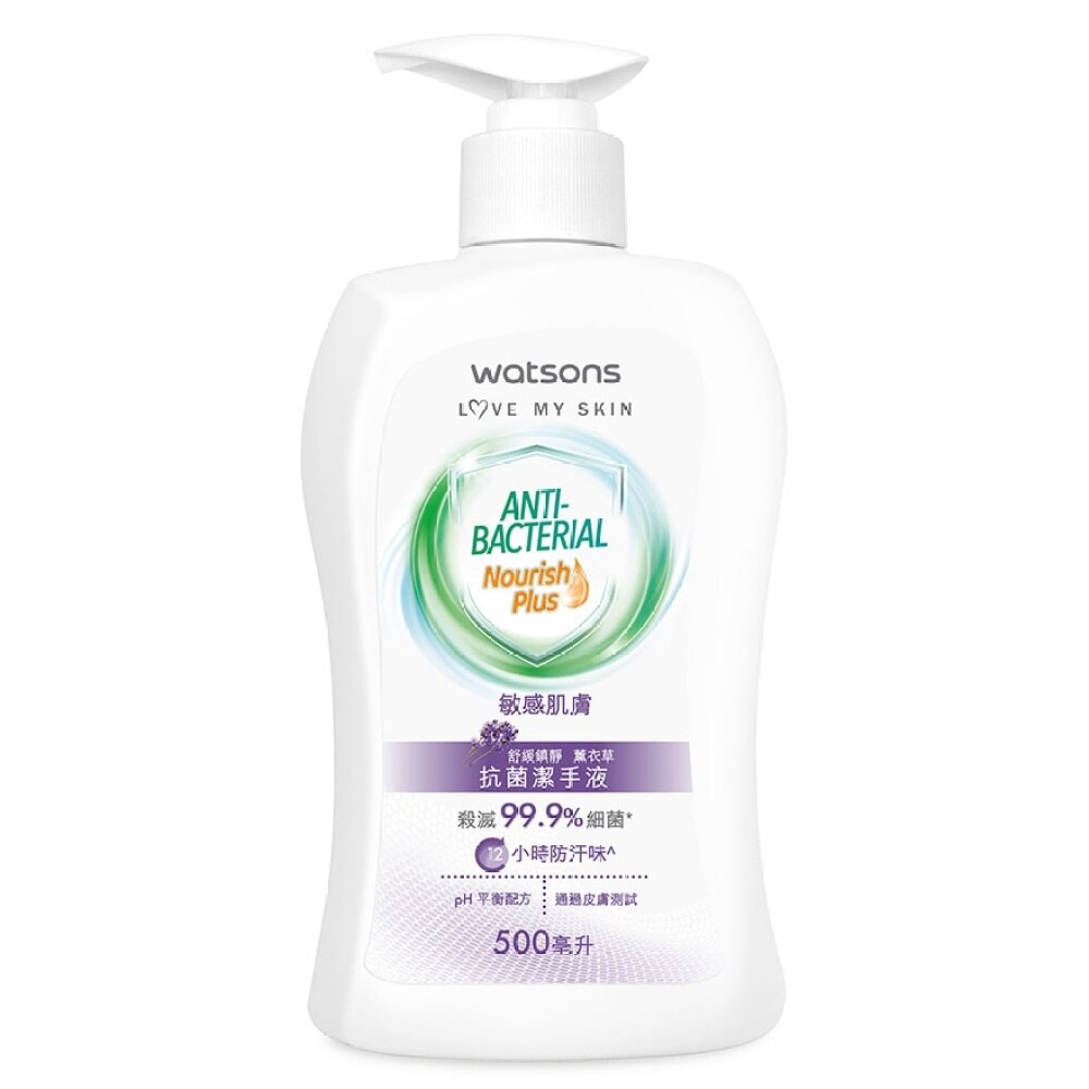 WATSONS ANTIBACTERIAL CREAM HAND WASH LAVENDER 500ML Watsons Hong Kong