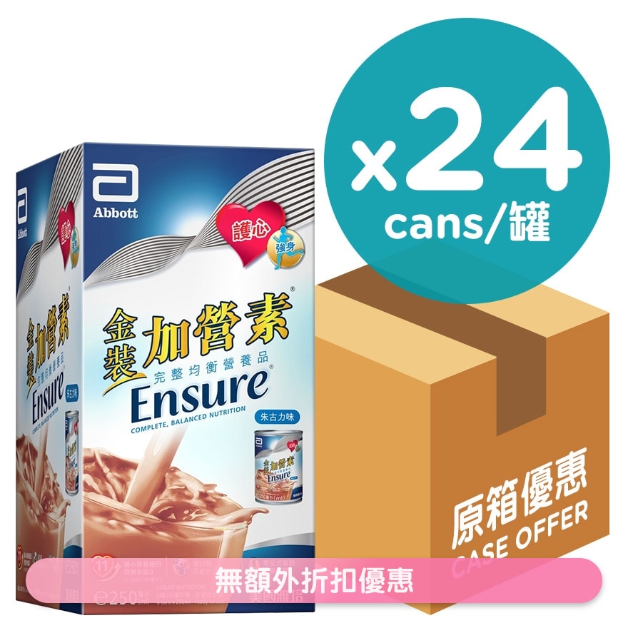 雅培金裝加營素即饮装朱古力味250毫升x24