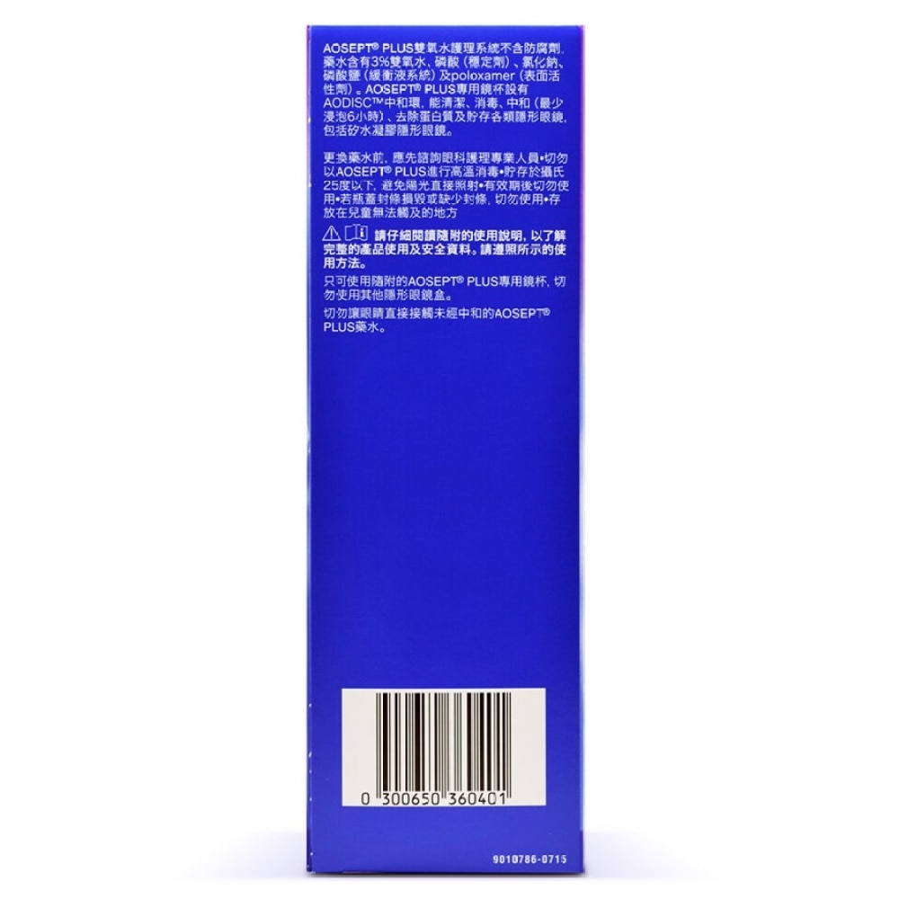 AO Sept Plus 隐形眼镜护理双氧水护理系统 360ml