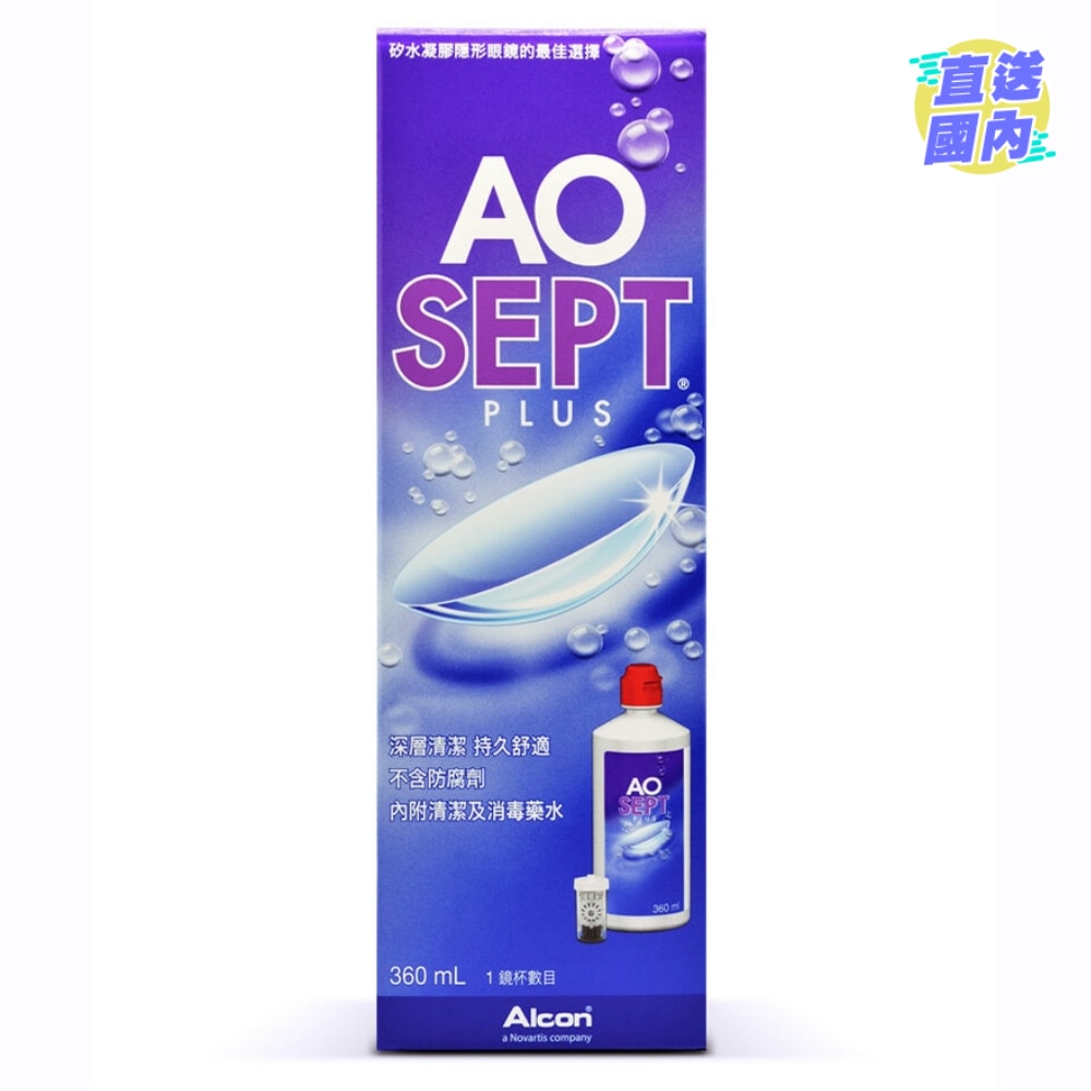AO Sept Plus 隱形眼鏡護理雙氧水護理系統 360ml