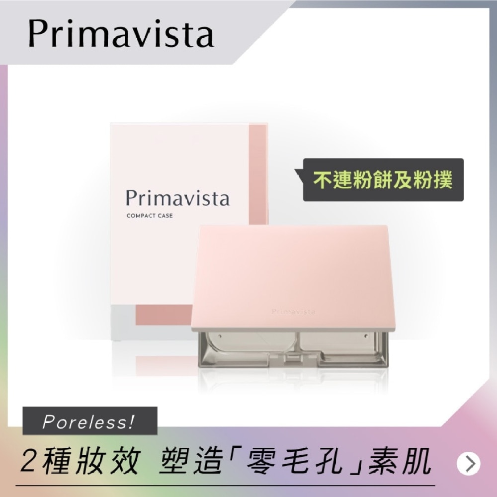 Primavista Double Effect Powder Foundation Compact Case