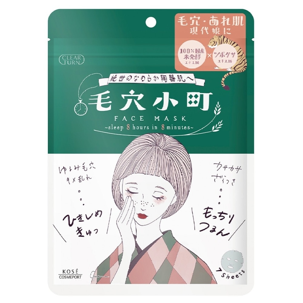 Kose sleeping hot sale mask