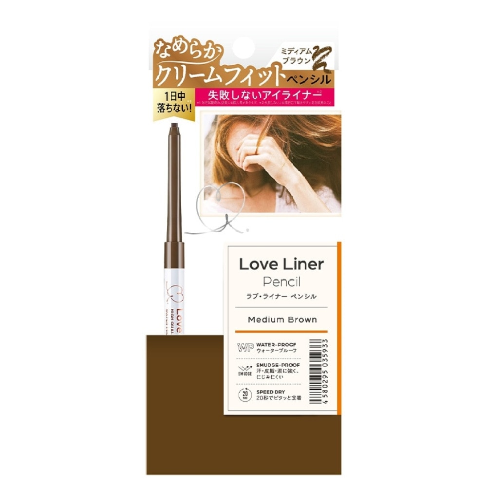 MSH LOVE LINER C.FIT PENCIL M BROWN