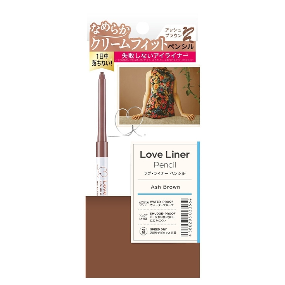 MSH LOVE LINER C.FIT PENCIL M BROWN