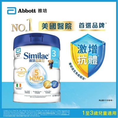 ABBOTT 雅培心美力升級 5 HMO 3號850克