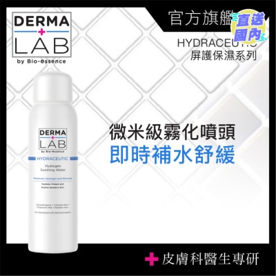 DERMA LAB 超进化H2微雾保湿喷雾 100ml