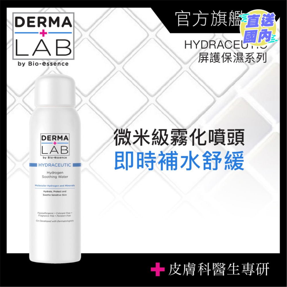 超进化H2微雾保湿喷雾 100ml