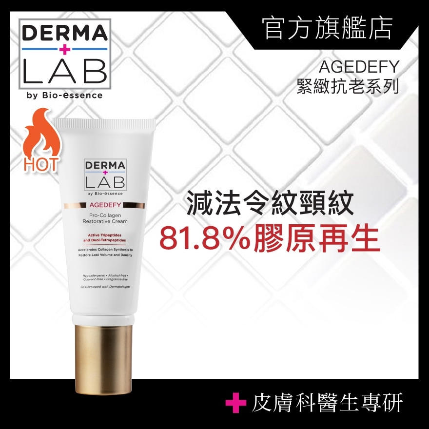雙胜肽膠原肌活霜 45g