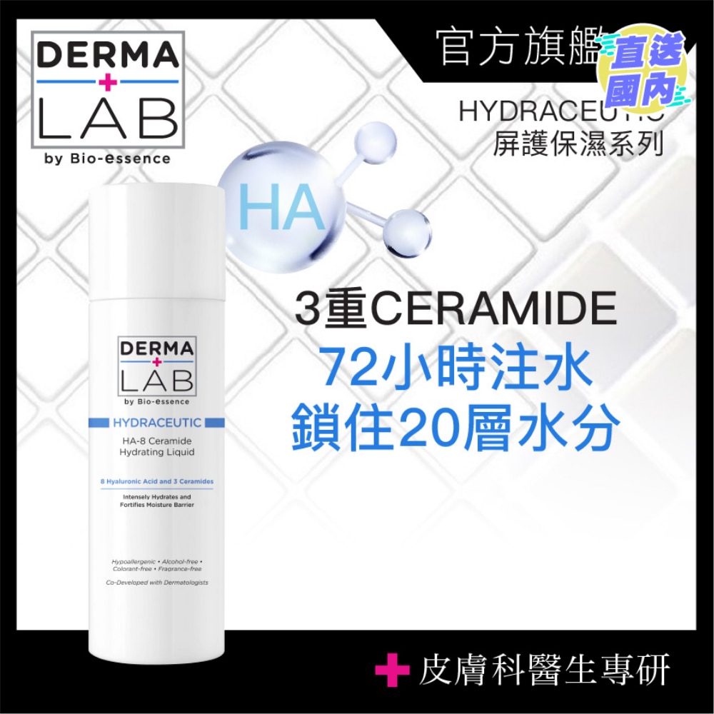 HA-8 Ceramide Hydrating Liquid 100ml